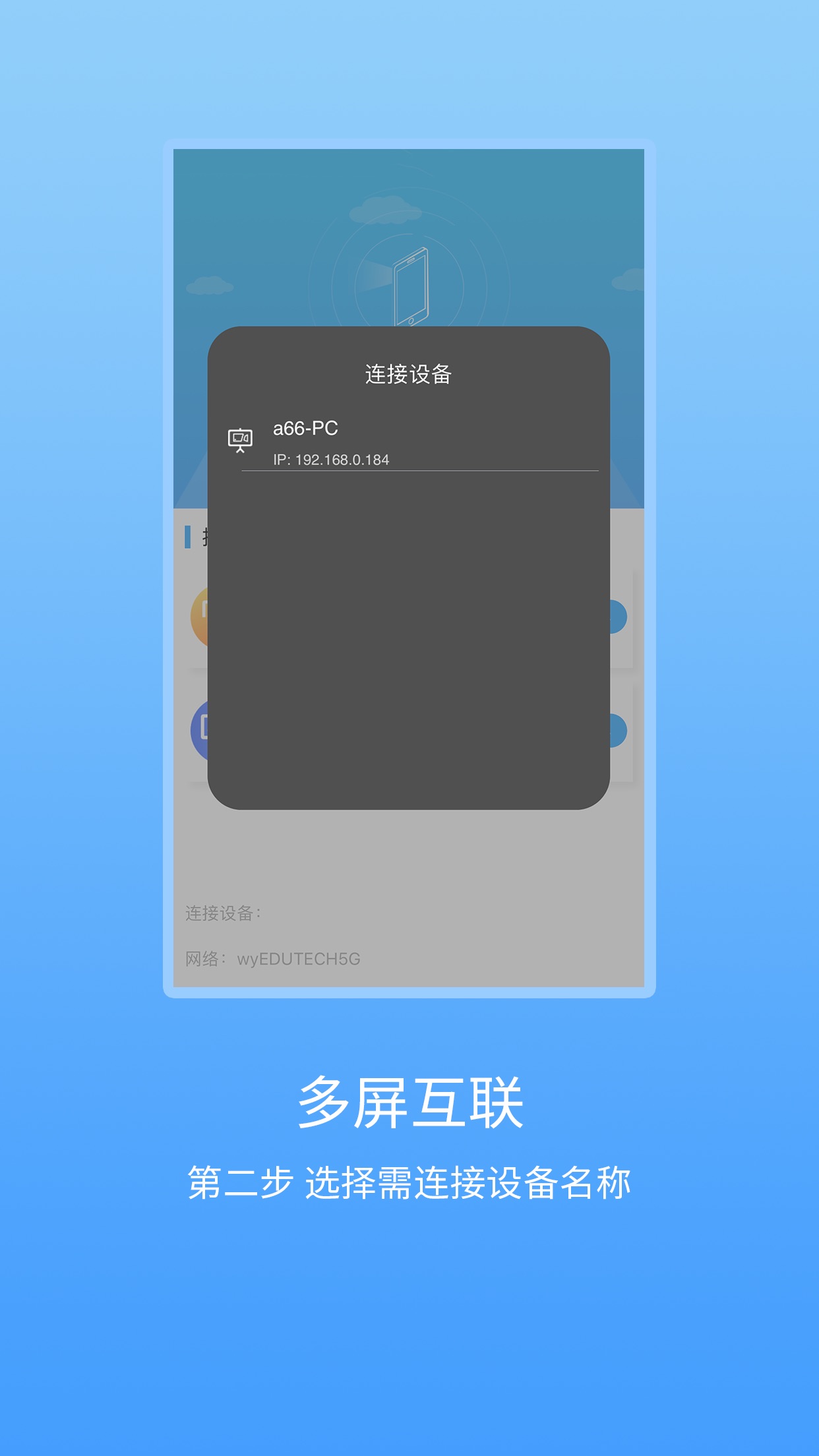 易投屏基本信息
