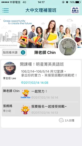 Game screenshot 大中文教機構 hack
