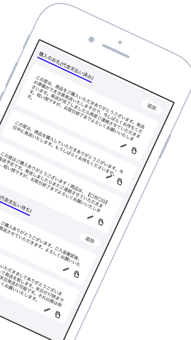 フリマ会話帳-フリマアプリでのやり取りに便利な会話帳 screenshot 2