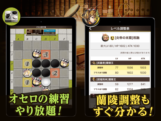 Telecharger 攻略アプリ 逆転の書 For 逆転オセロニア Pour Iphone Ipad Sur L App Store Divertissement