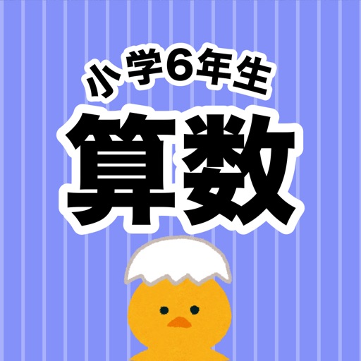 算数勉強 小学4年生 計算ドリル Apps 148apps