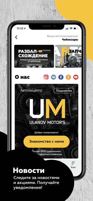 Ulanov Motors(圖1)-速報App