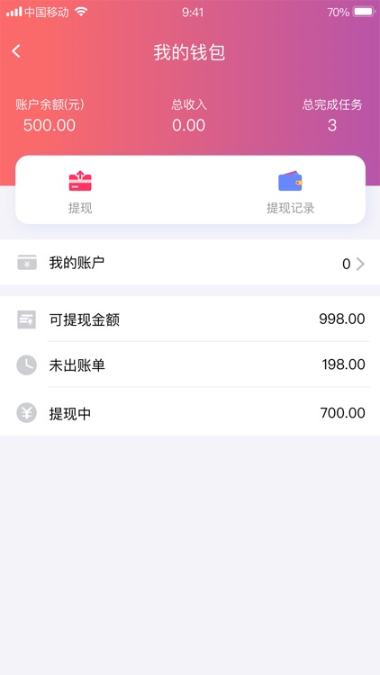 安好送装师傅 screenshot-3