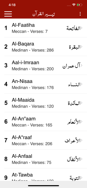 Taiseer ul Quran -Tafseer-Urdu(圖3)-速報App