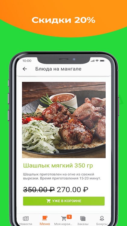 Сервис доставки Точка Б screenshot-3