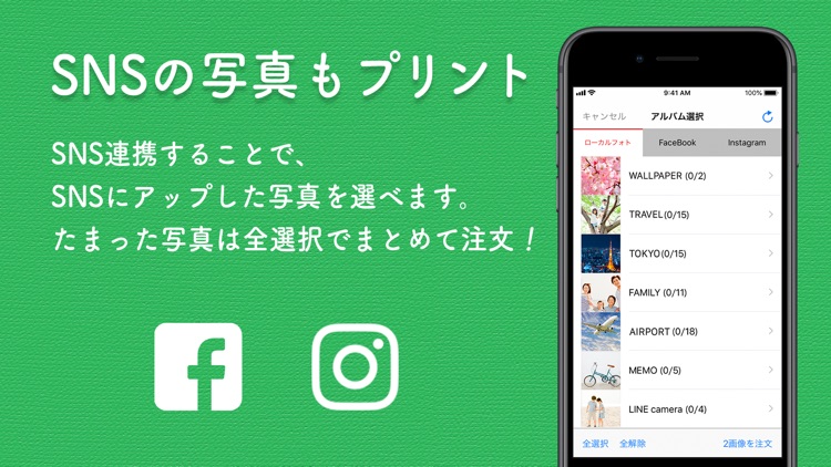 写真プリント 写真の現像は しまうまプリント