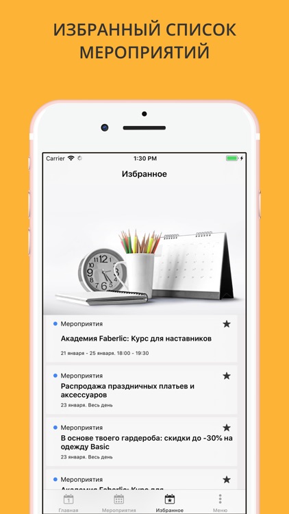 Faberlic Календарь screenshot-3