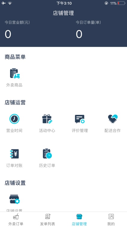 云上货架 screenshot-3