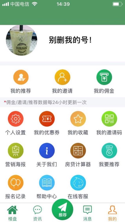 共房通 screenshot-4