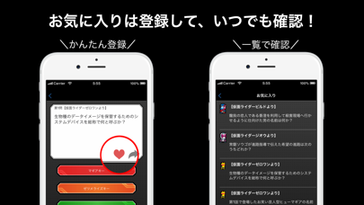 How to cancel & delete Rider Quiz -平成&令和ライダーversion- from iphone & ipad 3