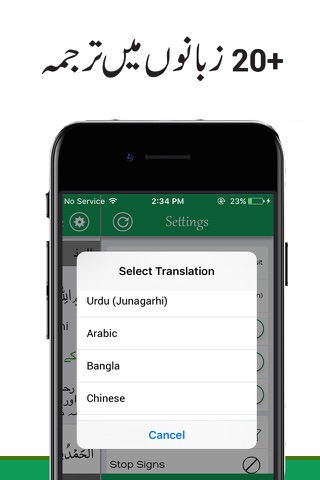 Urdu Quran with Translation - náhled