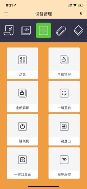 WiClass Remote(圖5)-速報App