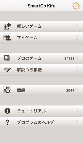 SmartGo Kifu 碁ソフトのおすすめ画像3