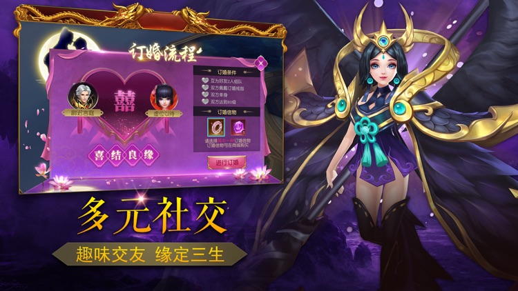上古传世 screenshot-3