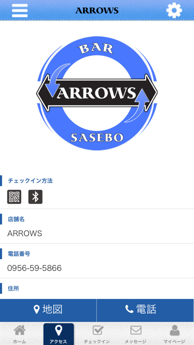 BAR ARROWS screenshot 4