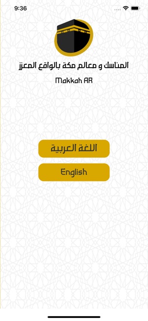 Makkah AR(圖2)-速報App