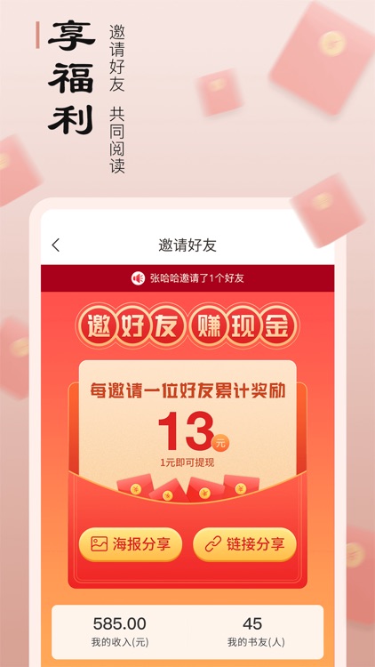追书宝-追书必备的小说阅读器 screenshot-4