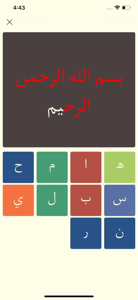 Hacks for Read Arabic