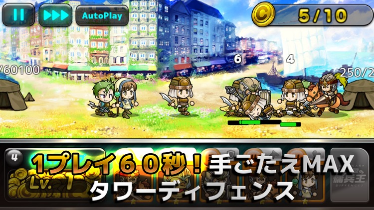 魔大陸の傭兵王 やり込み系タワーディフェンスrpg By Taku Mizuta