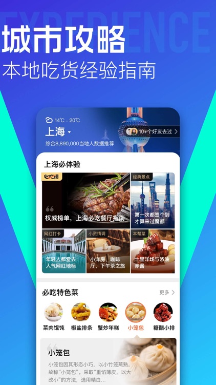 大众点评-分享你的潮生活 screenshot-3