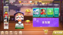 Game screenshot 闲游麻将 mod apk