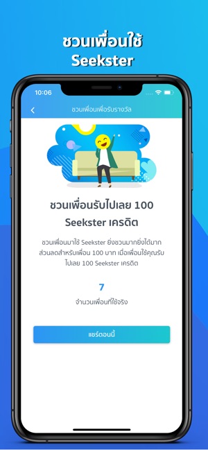 Seekster - แอพหาผู้ให้บริการ(圖5)-速報App