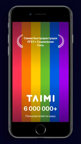 Game screenshot Taimi: ЛГБТ+ Социальная сеть mod apk