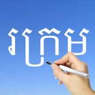 Top 30 Education Apps Like Learn Khmer Handwriting ! - Best Alternatives