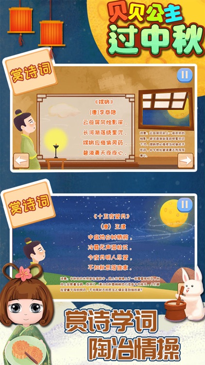 Bella Mid-Autumn Festival game