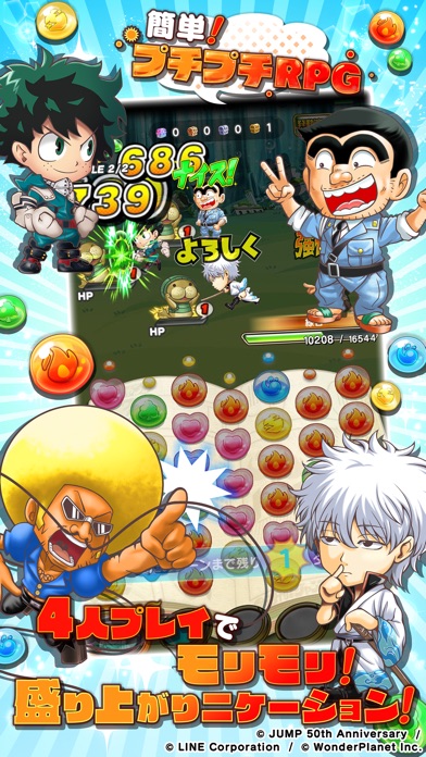 ジャンプチ ヒーローズ screenshot1