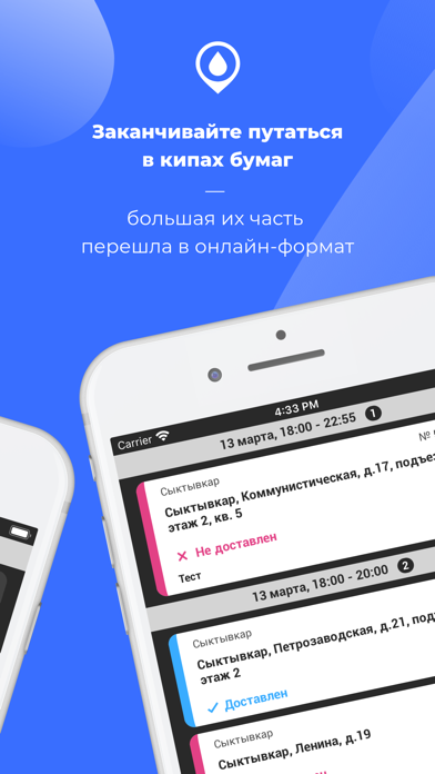 Курьер Aqua Delivery screenshot 2