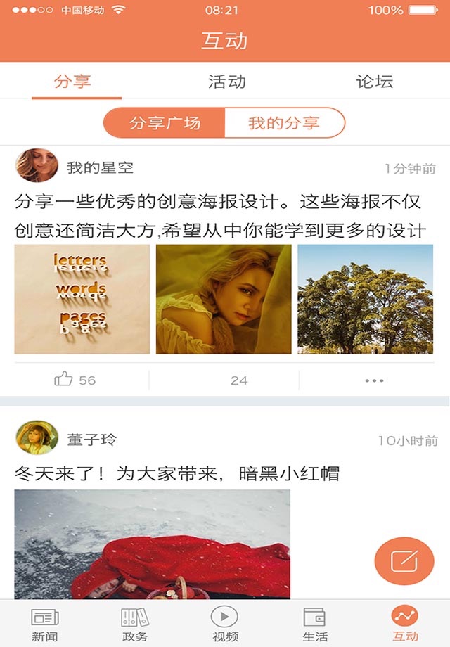 今日合川-官方正式版 screenshot 2
