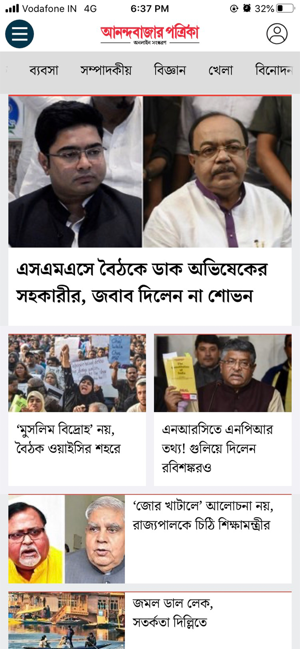 Anandabazarpatrika(圖4)-速報App