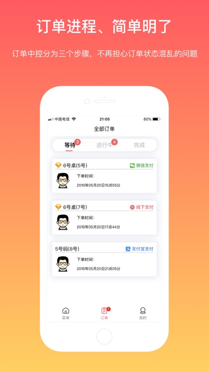 向点商业版-扫码点单,有它就够了!