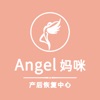 Angel妈咪