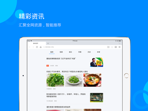 搜狗浏览器HD screenshot 3