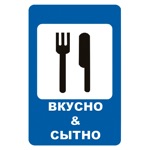 ВкусноСытно  Липецк