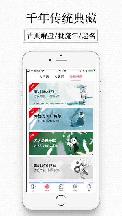 紫微大师-塔罗牌星座占星师在线测算 screenshot-5