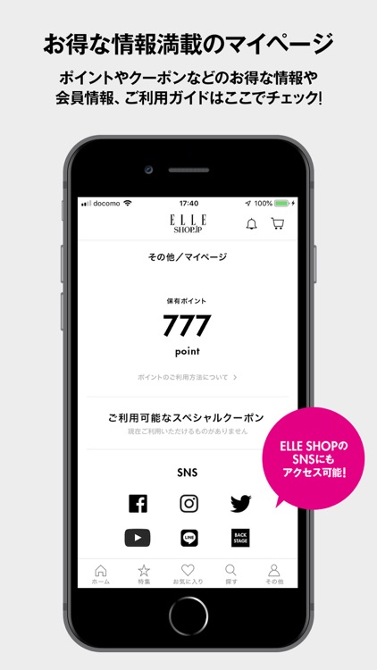 エル・ショップ ELLE SHOP ファッション通販 screenshot-6
