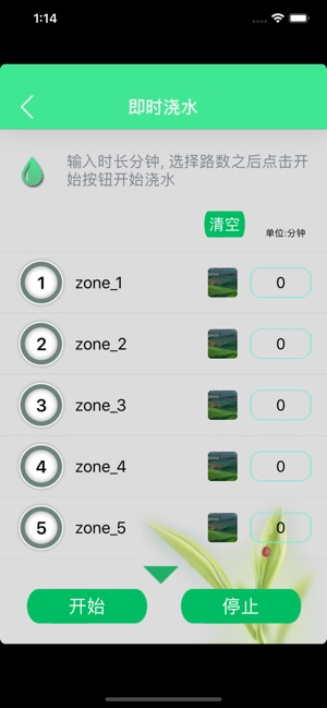 LD智慧灌溉(圖3)-速報App