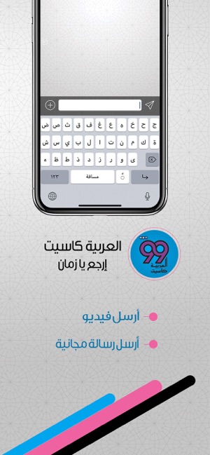 Al Arabiya 99 العربية ٩٩ اف ام(圖3)-速報App