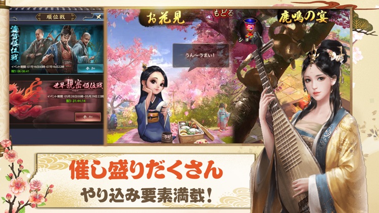 王に俺はなる - テッペンを目指せ screenshot-3