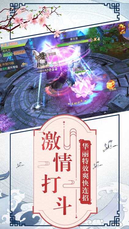 万古苍穹-苍茫天地之战