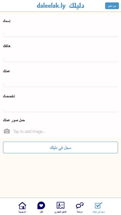 دليلك screenshot-3