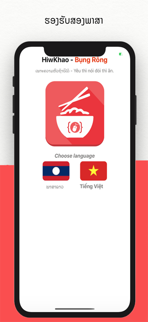 Hiwkhao - Bụng rỗng(圖1)-速報App