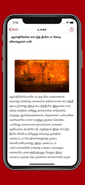 Nakkheeran Tamil(圖3)-速報App