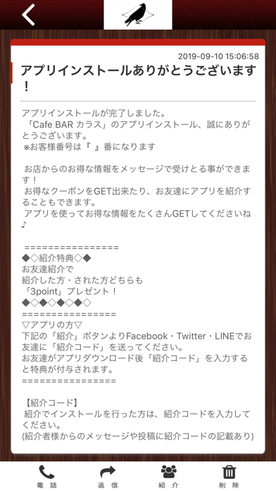 Cafe BAR カラス 公式アプリ screenshot 2