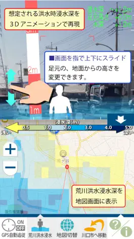 Game screenshot 川口市ハザードマップ apk