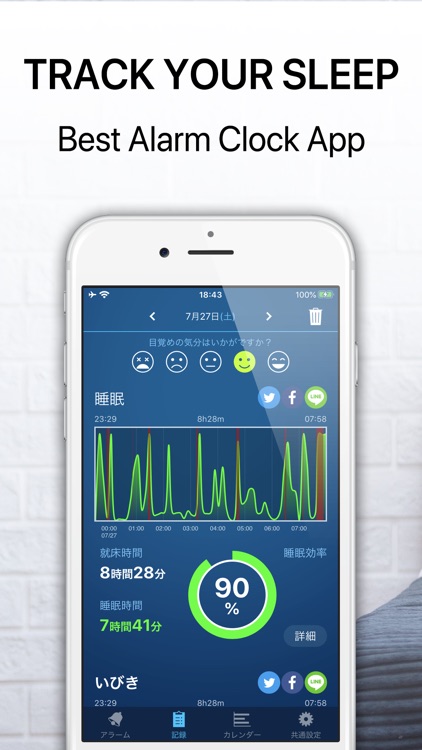 JUKUSUI-Sleep Cycle Alarm screenshot-0