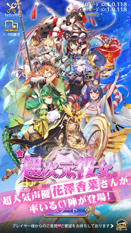 超次元彼女: 神姫放置の幻想楽園